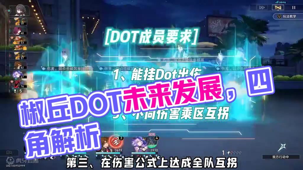 【星穹铁道】椒丘能进DOT队么？ 顺便聊聊DOT体系的未来，这期绝对硬！#崩坏星穹铁道  #再见匹诺