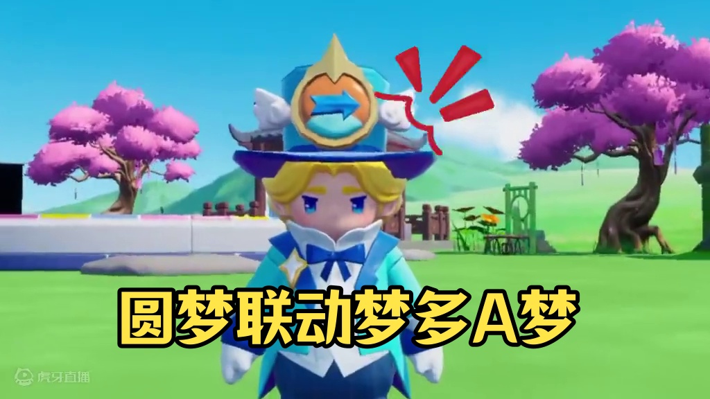 元梦之星：假如你能选择联动皮肤！你最希望元梦和谁联动呢？ #元梦之星 #元梦之星缤纷夏日赛季 #星世