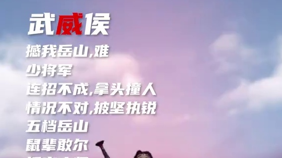 很喜欢公测新英雄岳山的一句台词：休伤吾儿！#永劫无间手游 #永劫手游0725公测 #永劫手游新英雄岳