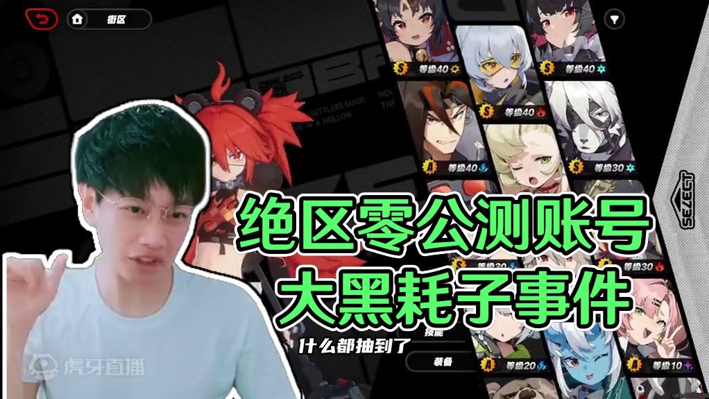 我不是大黑耗子了 #绝区零 #绝区零公测 #艾莲 #满命