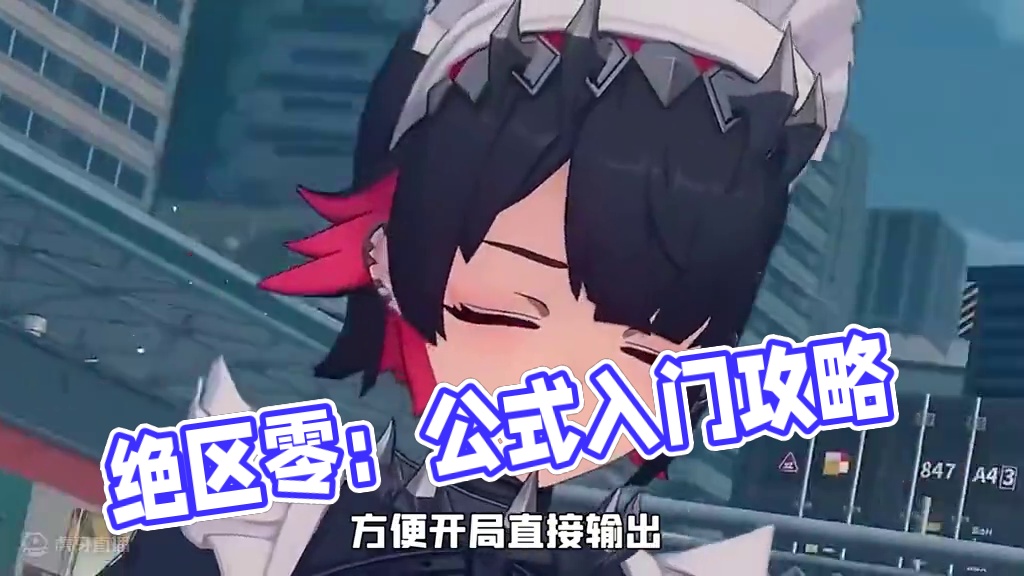 1个公式带绳匠入门，绝区零配队思路！ #绝区零  #绝区零公测  #绝区零攻略  #游戏内容风向标 