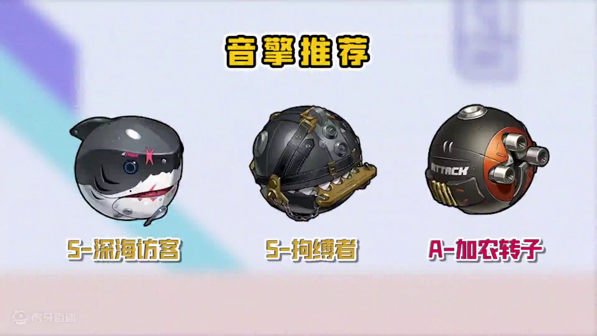 30秒学会冰系大C鲨鱼妹号养成攻略 