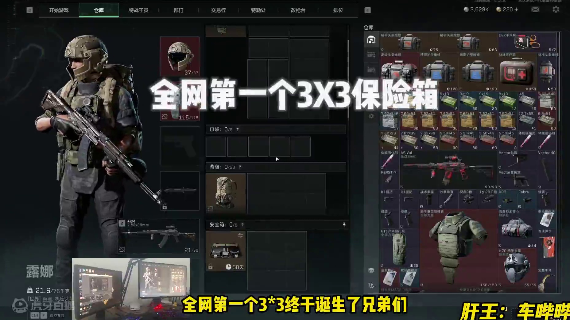 三角洲行动3X3保险箱全网第一个？ #三角洲行动  #三角洲行动3x3保险箱 #三角洲行动双子测试 