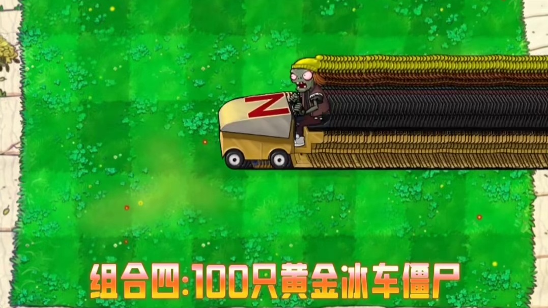 100. 植物大战僵尸 -穿甲毒液射手大战暴走红眼铁桶
