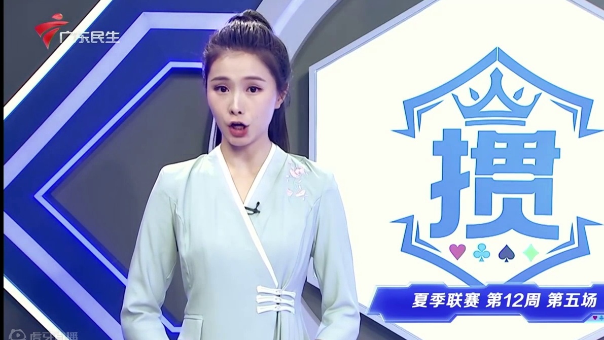 7月12日广东民生频道“掼中冠”掼蛋赛