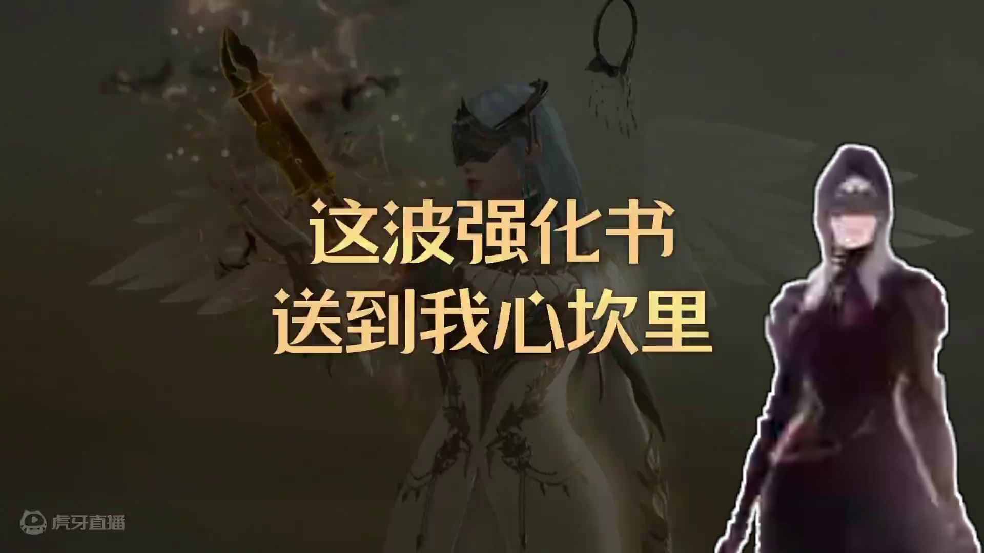 这波强化书送到我心坎里 #命运方舟 #命运方舟天界圣域 #寻找命运方舟最有才的你