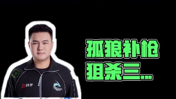 可惜了#2024CFML  #CFMLS15