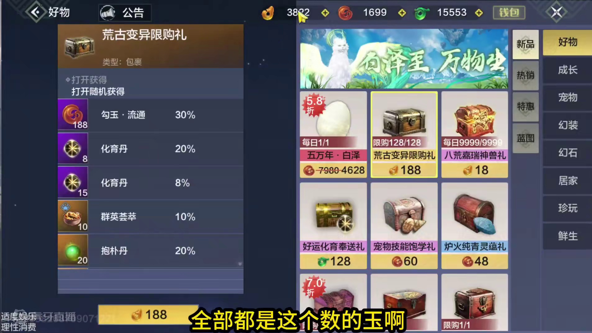 存了3个月的3.5万婴玉全部梭哈变异盒子！真是曲折回环啊~ #妄想山海 #妄想山海鲲鲲福报 #手机游