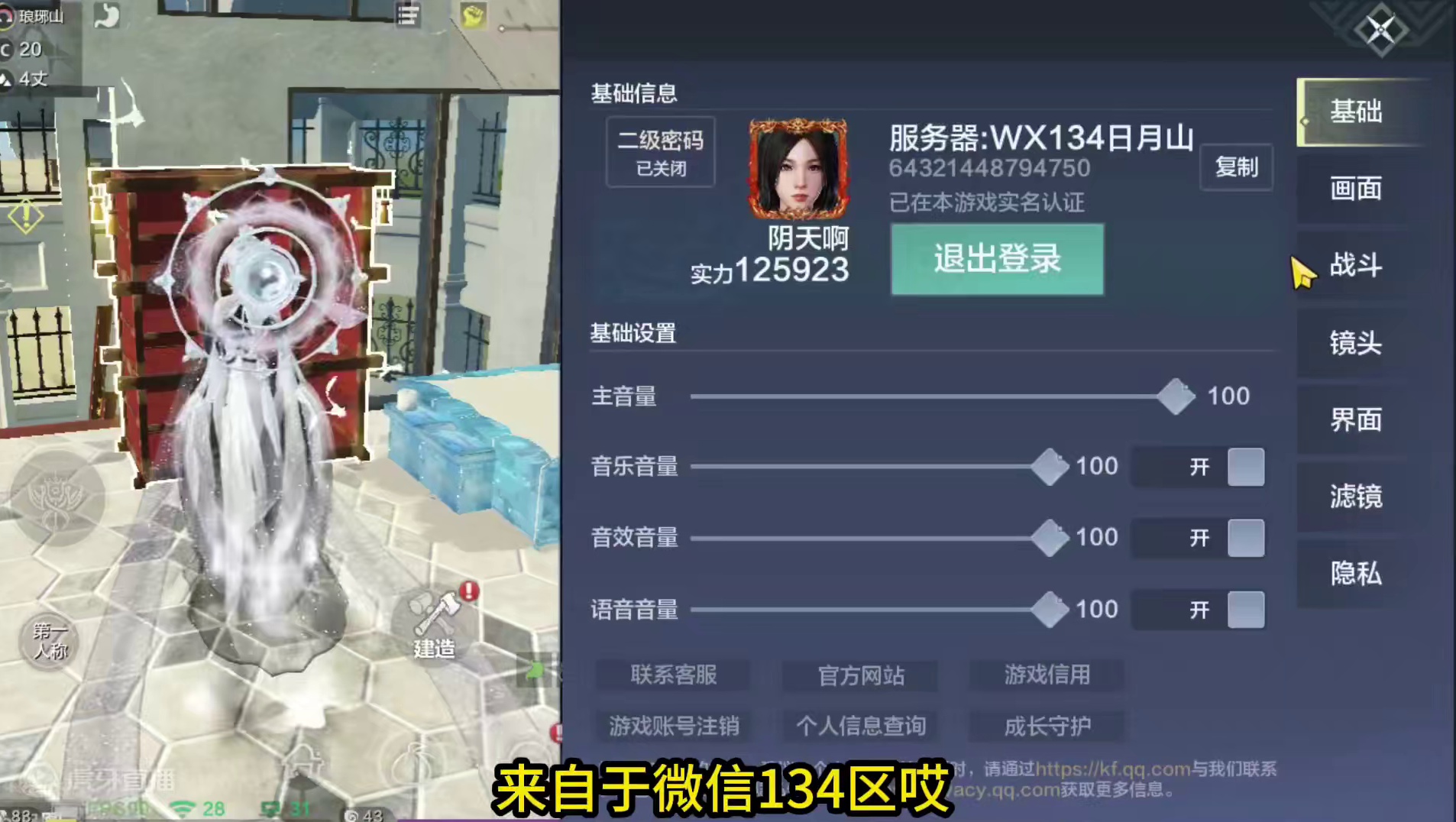 仓库一些红色蛋和无限血蛋 1神兽1神侍 5-7元素灵韵 1情绪 安卓端 #妄想山海 #妄想山海鲲鲲福