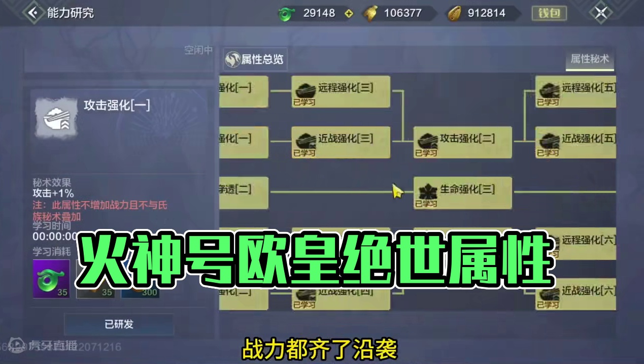 火神号不算罕见 但他这种欧皇火神号太可怕了！细节搞得还很顶 #妄想山海 #妄想山海鲲鲲福报 #手机游