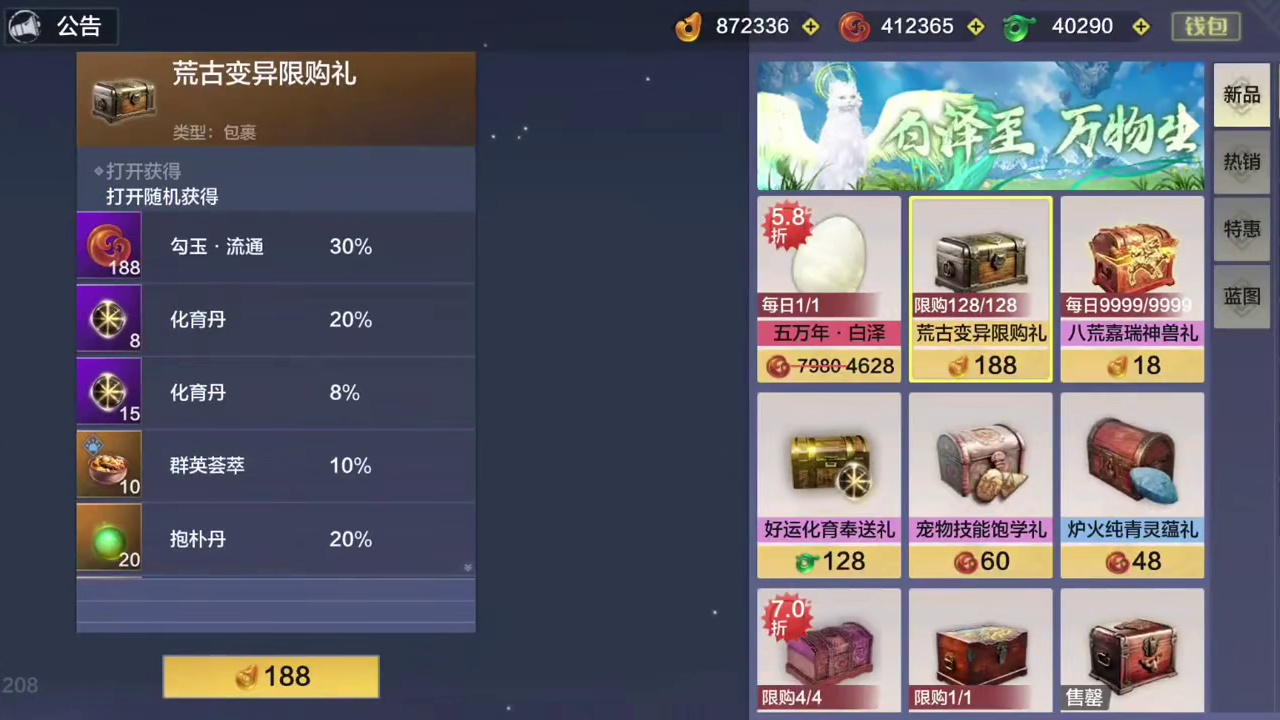 128个5万年变异盒子 我的终极噩梦又来了！这次要用玄学开盒法！ #妄想山海 #妄想山海鲲鲲福报 #