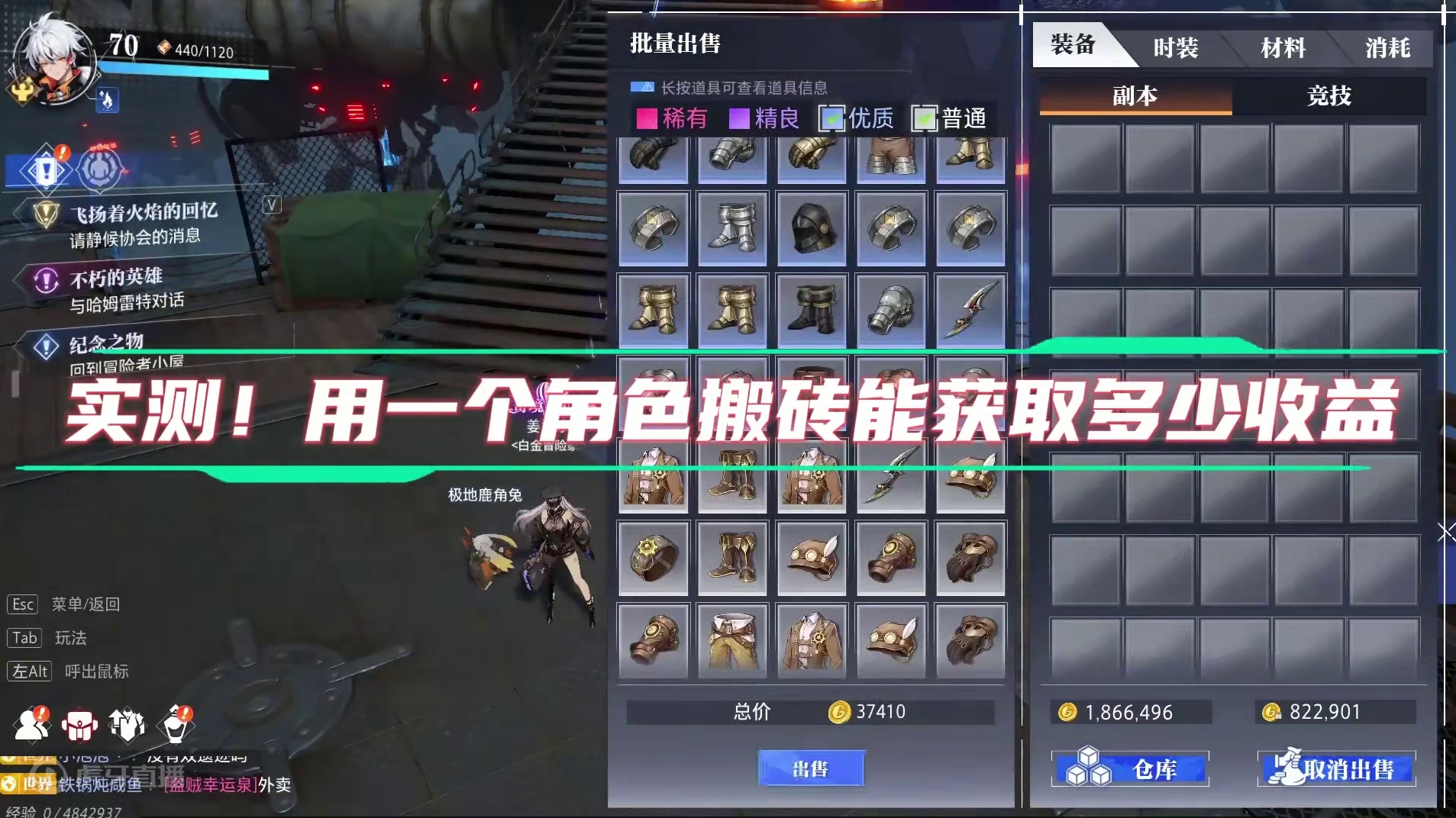 实测！一个号搬精英到底能获取多少收益？ #晶核coa #晶核全民星计划 #上晶核吃点好的