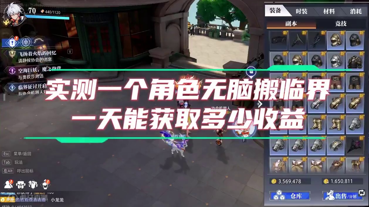 实测！一个号无脑搬临界到底能获取多少收益 #晶核coa #晶核全民星计划 #上晶核吃点好的