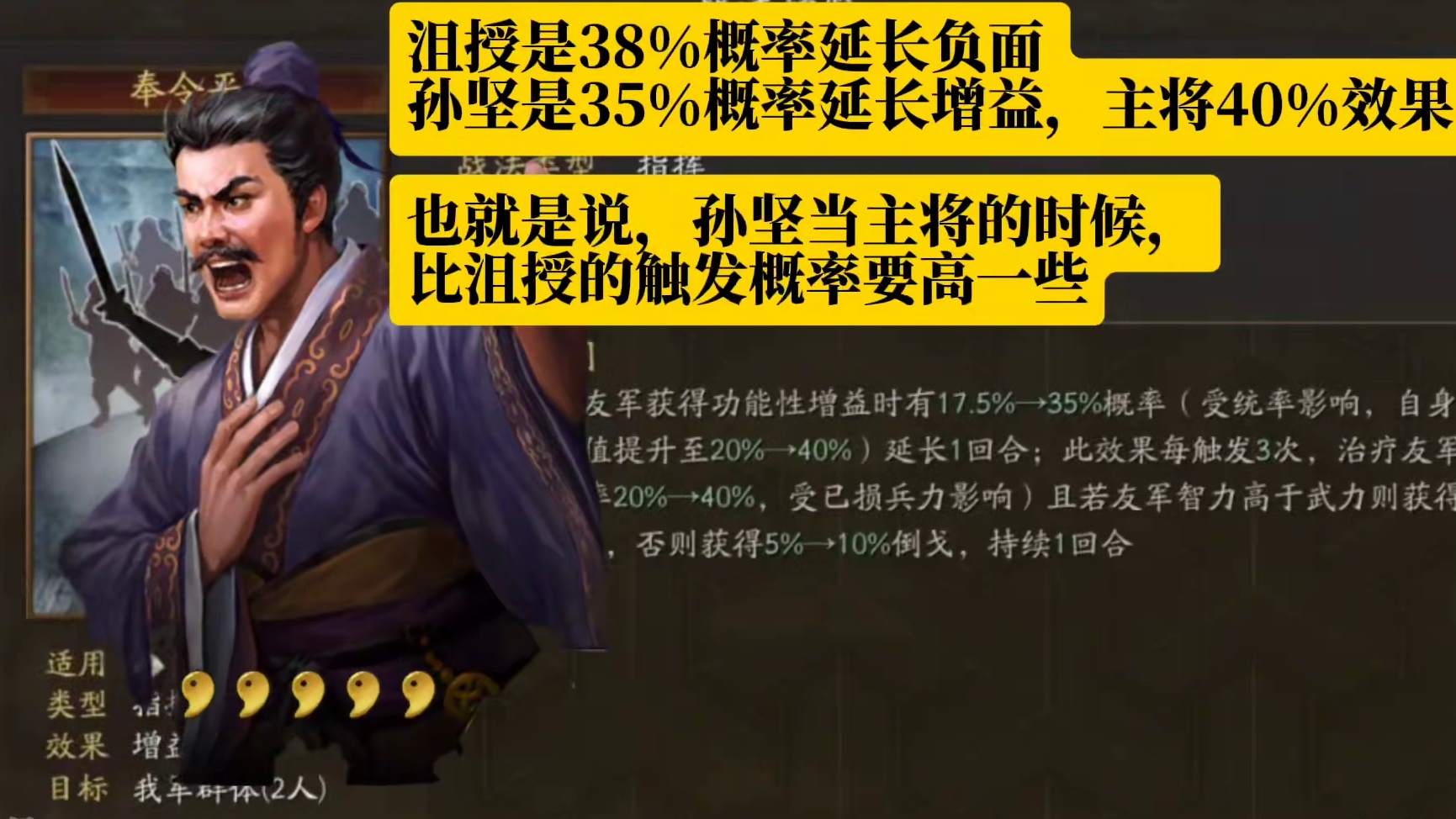 新武将SP孙坚战法曝光，吴国新的T0级辅助，搭配孙权、孙尚香很强 #三国志战略版 #孙坚