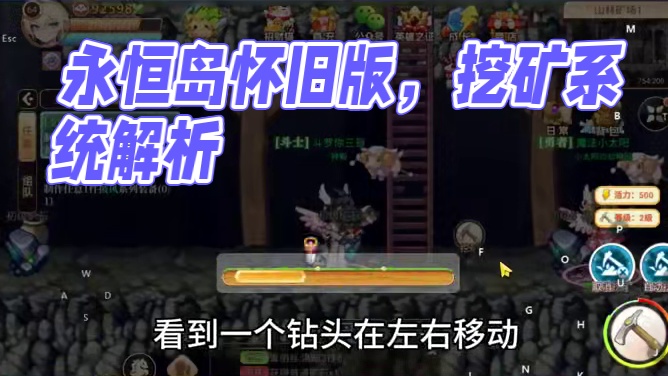 永恒岛怀旧版，还原经典游戏