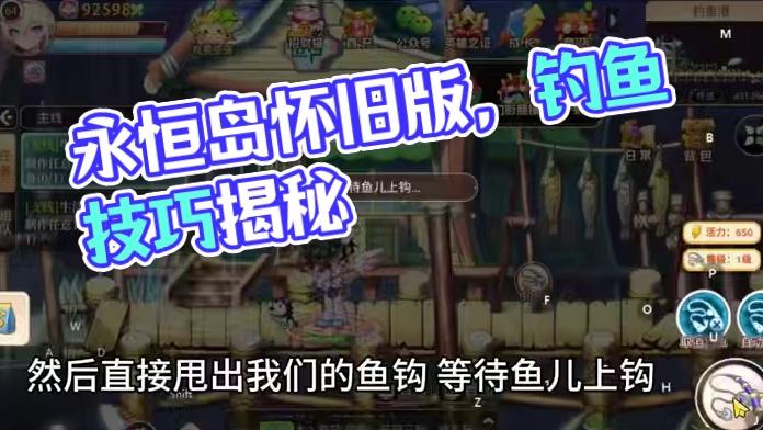永恒岛怀旧版，钓鱼玩法，永不空军