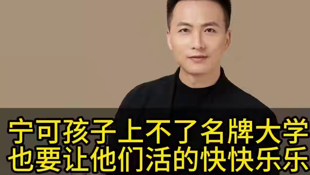 成绩代表不了一切 孩子的身心健康才是最重要的 #亲子教育 #家庭教育 #育儿经验分享