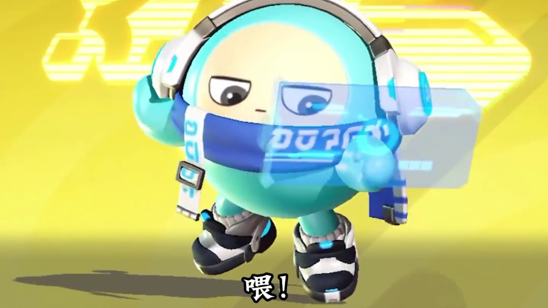 112. 小蓝：喂，认真起来！