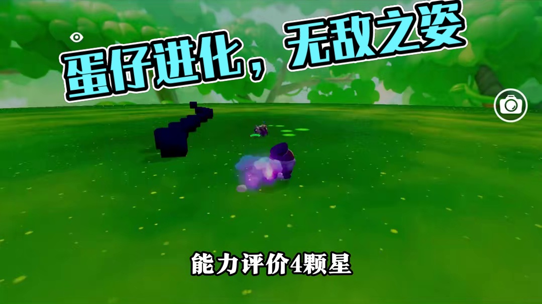 115. 团圆蛋仔年：如果蛋仔进化成这样，谁还能打败它？