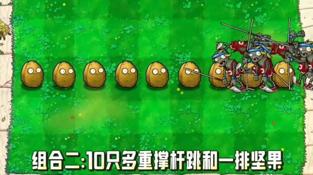 105. 植物大战僵尸 -穿甲回旋西瓜单挑愤怒二爷