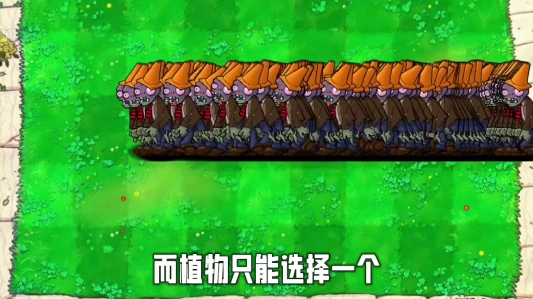 106. 植物大战僵尸 -植物单挑500只匀速路障僵尸