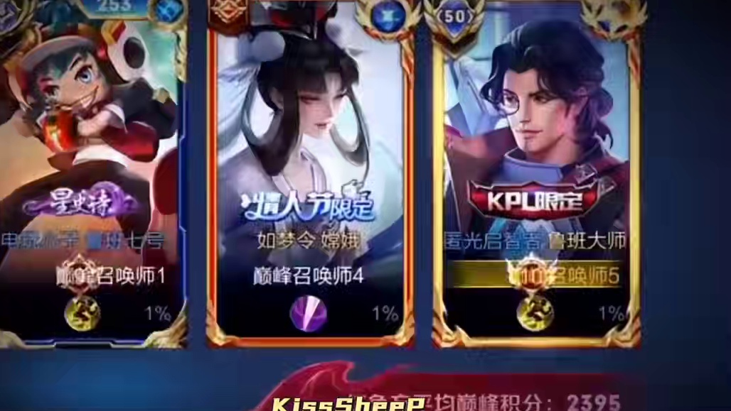 120. 盘点王者选英雄时的难忘名场面