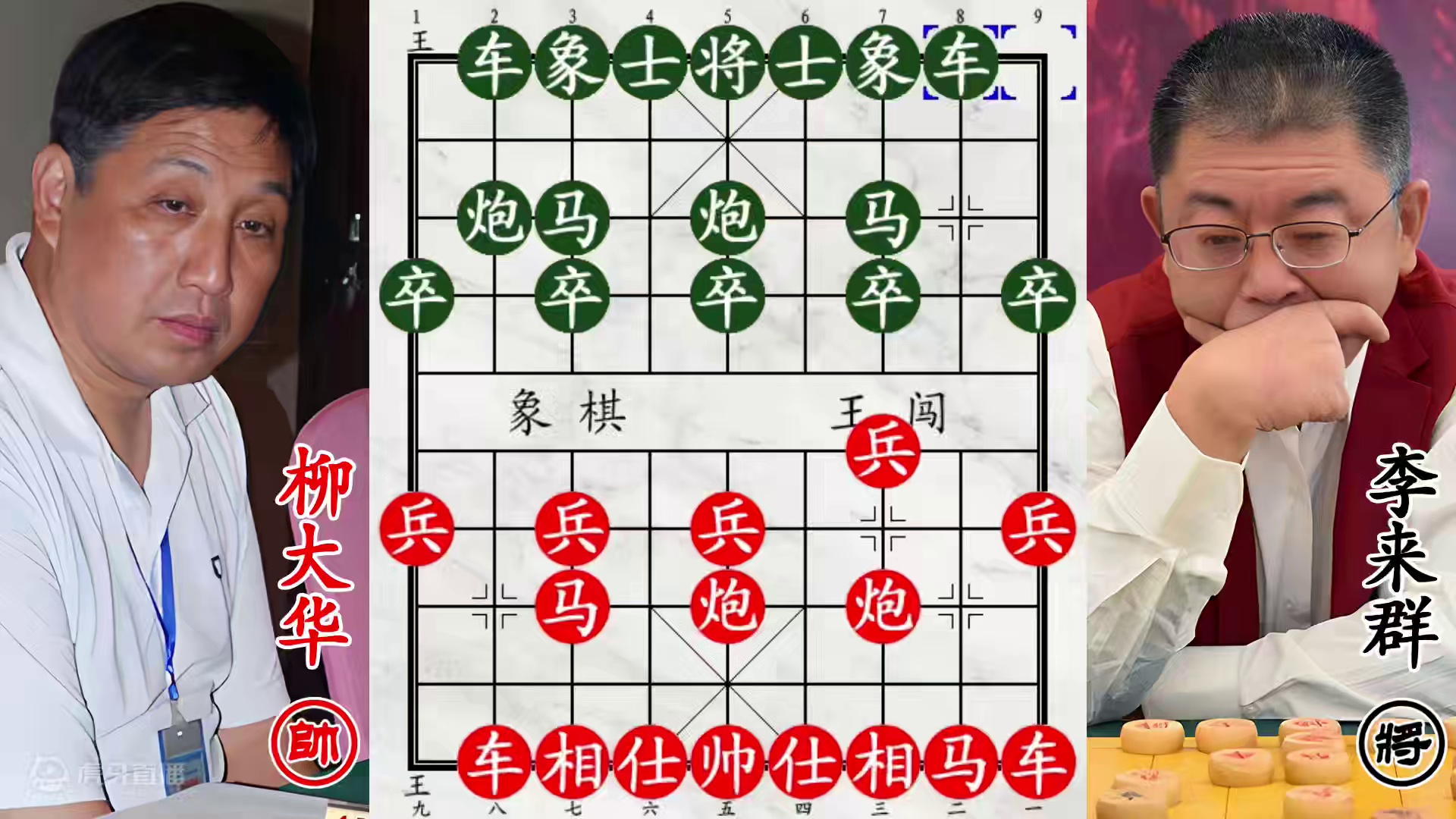 柳大华苦战神算子！没想到这么强，一路追杀西楚霸王！