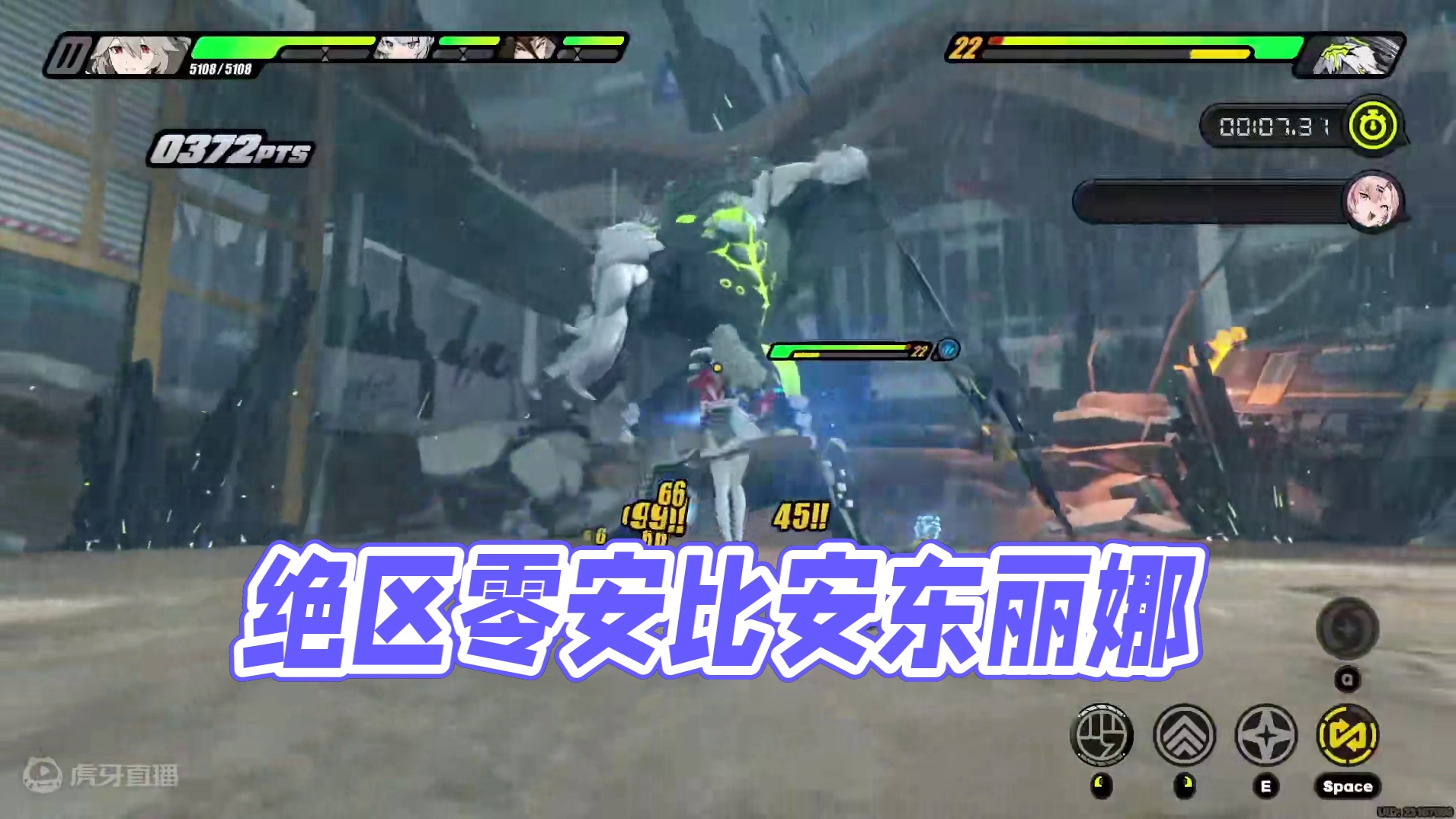 绝区零安比安东丽娜：电队实战教学