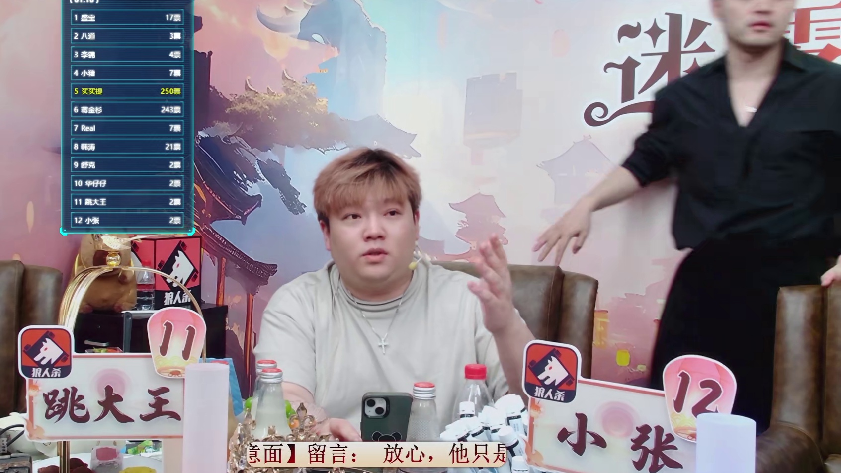 迷雾之夜S6 常规赛20240711 第四局 迷雾装甲