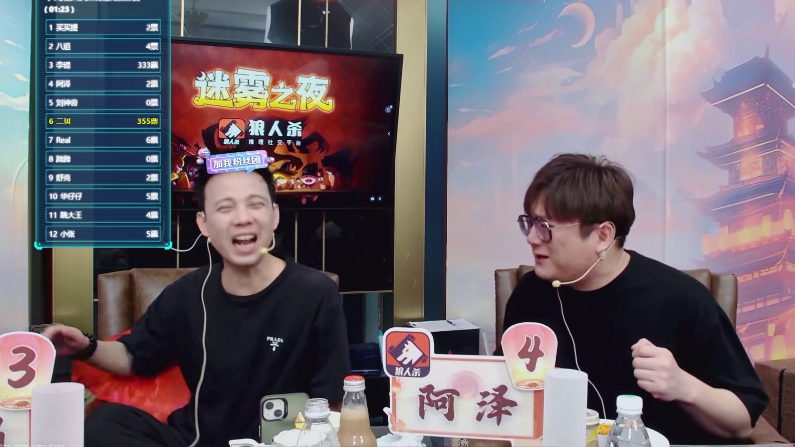 迷雾之夜S6 常规赛20240712 第二局神狼共舞