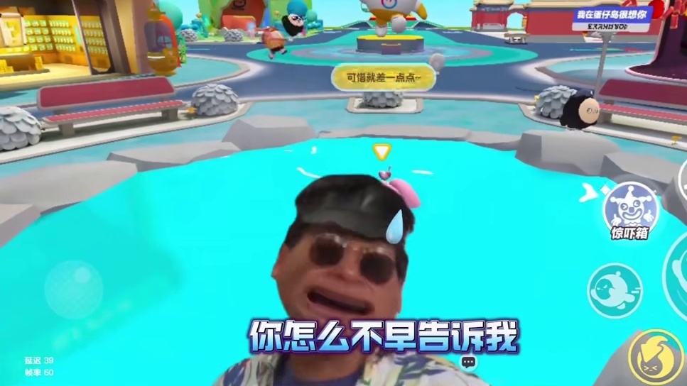 121. 蛋仔派对：隐藏的巨型河豚王！比一百只蛋仔还大！