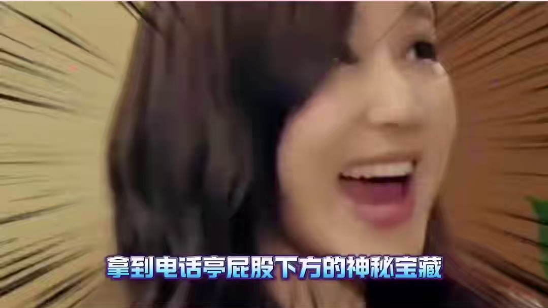 124. 蛋仔派对：教你移开蛋仔岛的电话亭！拿到隐藏的奖励！