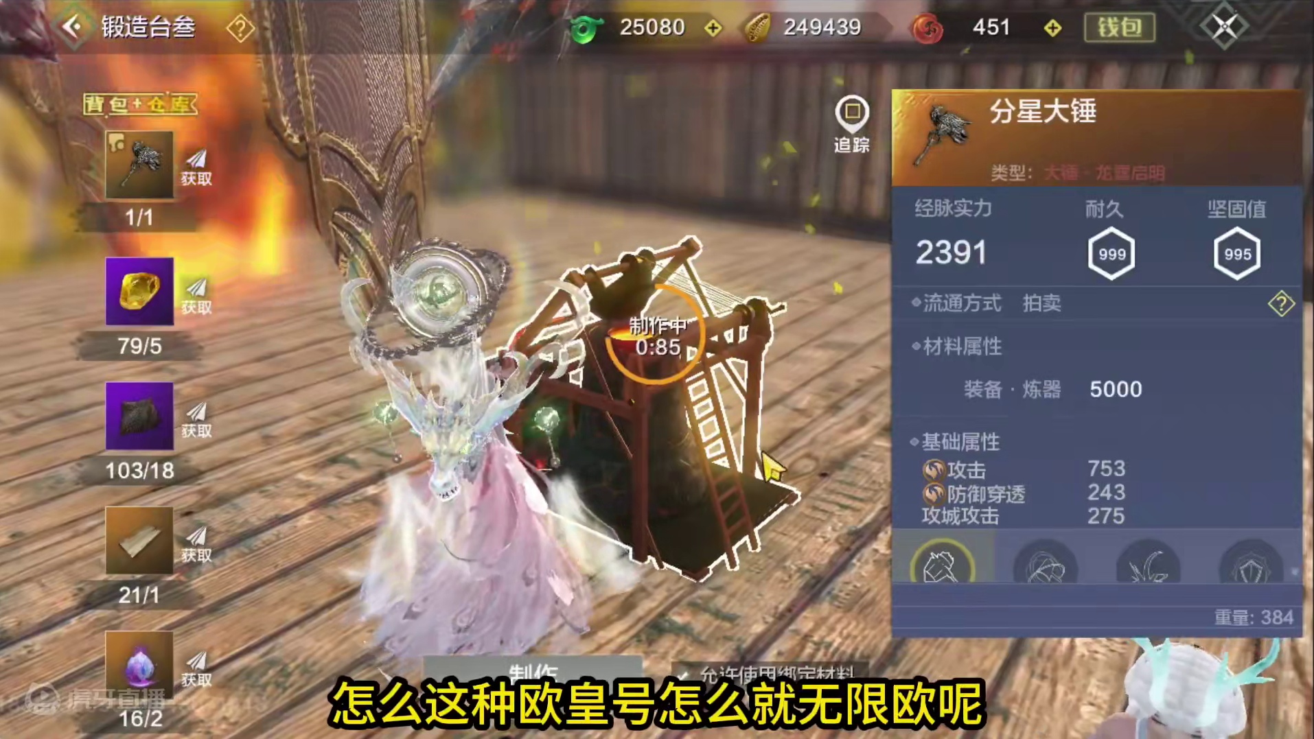 出到第9个浑天才知道找我做？早干什么去了！？算了谁让我善呢 ~ #妄想山海 #妄想山海鲲鲲福报 #手