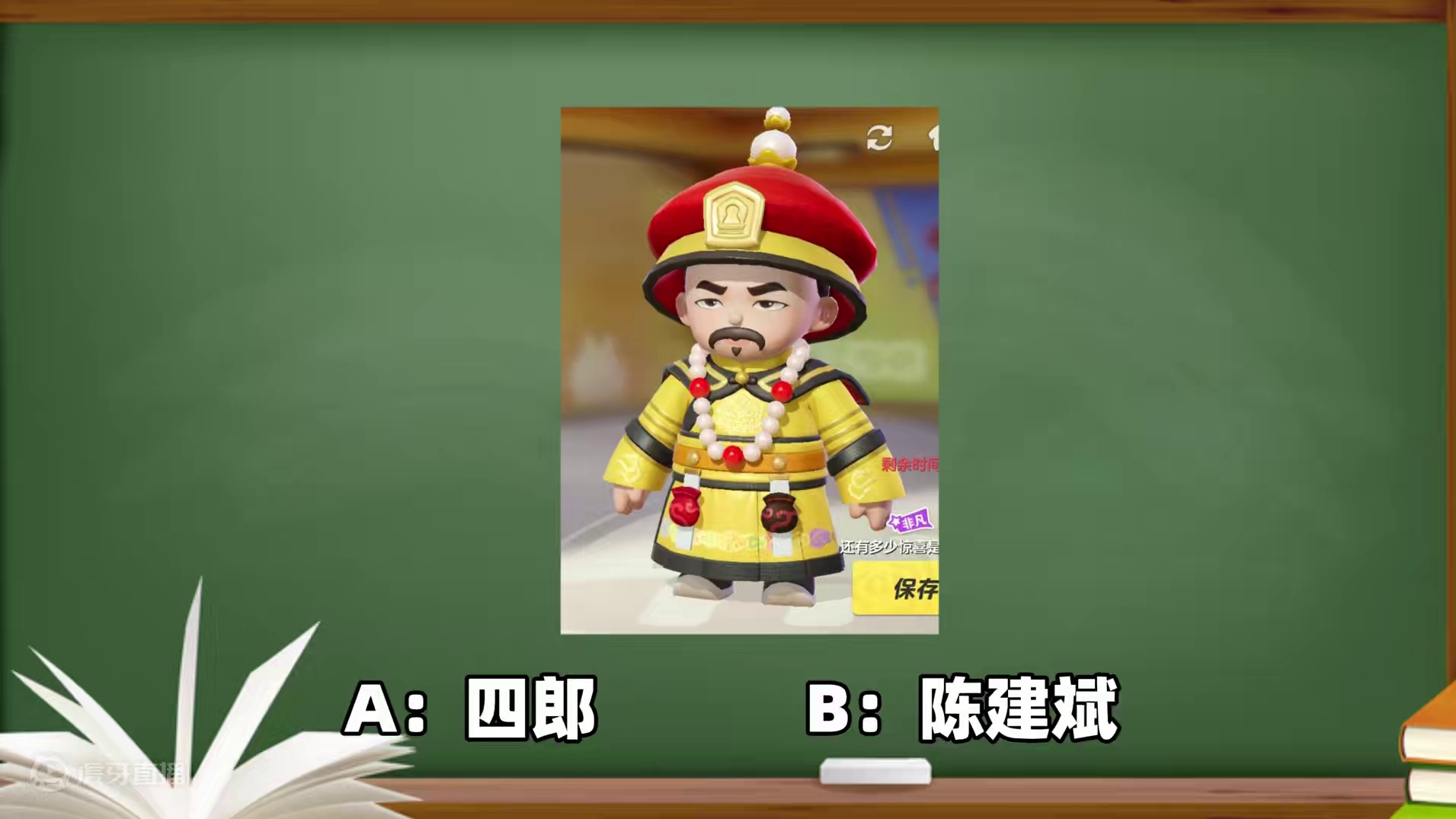 元梦之星：看星宝猜皮肤！来看看谁才是元梦的百事通吧？#元梦之星 #元梦之星缤纷夏日赛季 #元梦半周年