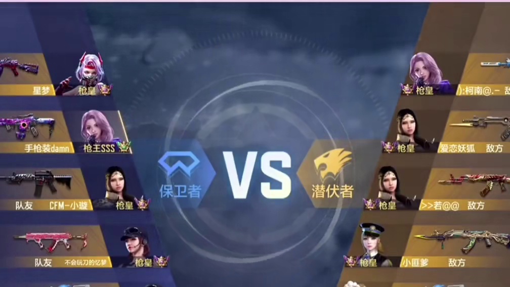 赛季初真的有人没遇到过人机吗？#CF手游太白诗仙 #CF手游 #CF手游谜城危机