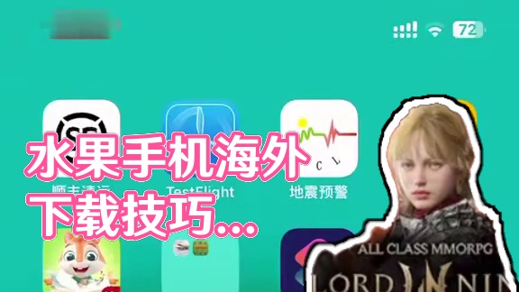 水果手机下载教程来啦 ～大家一起来玩吧
#权力之望 #权力之望注册 #搬砖