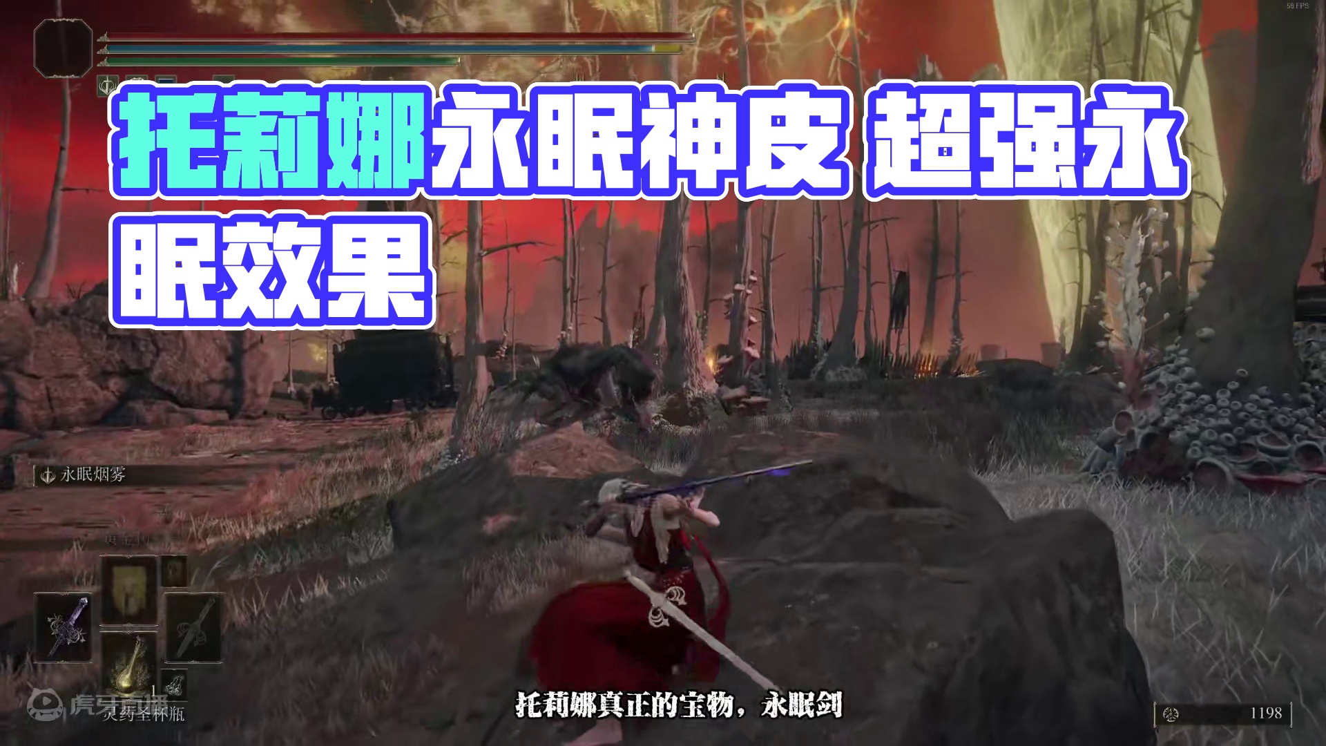 超容易错过的托莉娜的宝藏 #艾尔登法环 #黄金树之影 #还得是主机大作 #游戏内容风向标 #游戏日常