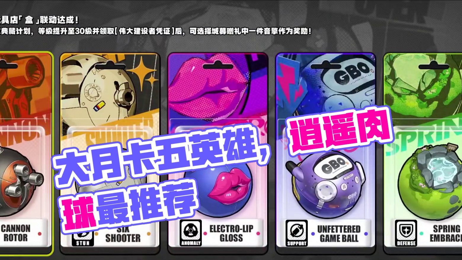 大月卡的这五个音擎该怎么选？才能不走弯路！#绝区零 #绝区零公测 #游戏内容风向标 #绝区零攻略 #