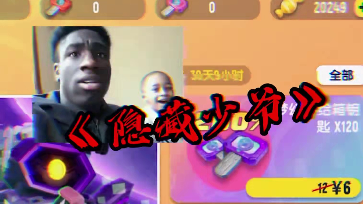 不是哥们，我就随口一说啊！！！！#香肠派对变形金刚联动  #香肠派对周星星  #变形金刚