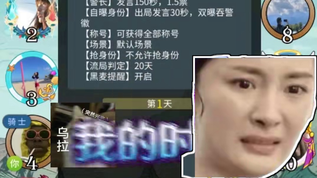 骑士  永不断剑 以后不要再质疑我的骑士了！ #狼人杀 #狼人杀直播 #网易狼人杀 #狼人杀星赏金计