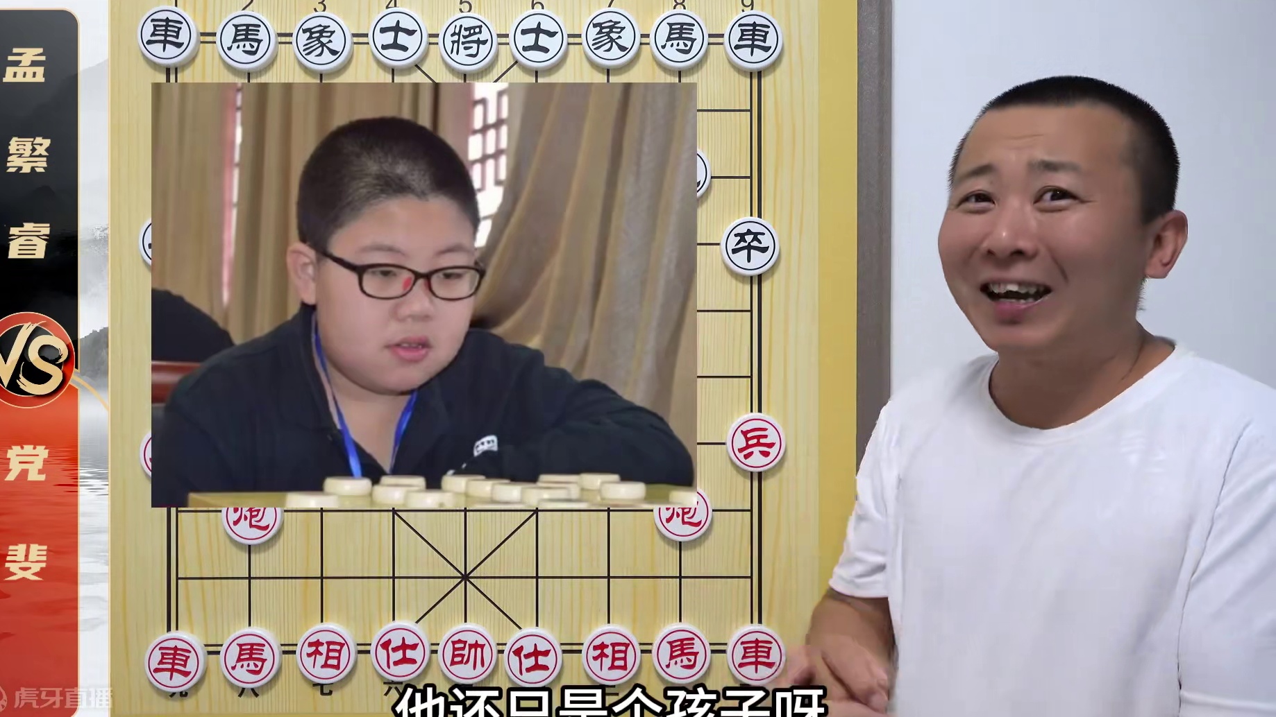 比赛也有“盘外招”？啥招都得使啊！党斐VS孟繁睿 象棋比赛解 比赛也有“盘外招”？啥招都得使啊！党斐