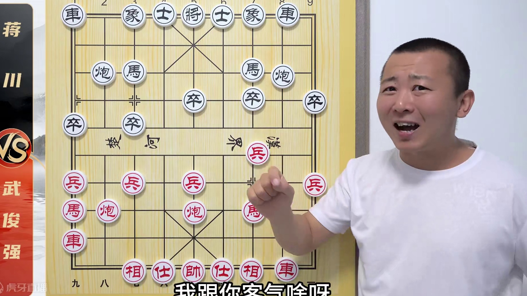 “玉面神佛”啥时候受过这气？武俊强VS蒋川 象棋大师比赛解说 “玉面神佛”啥时候受过这气？武俊强VS