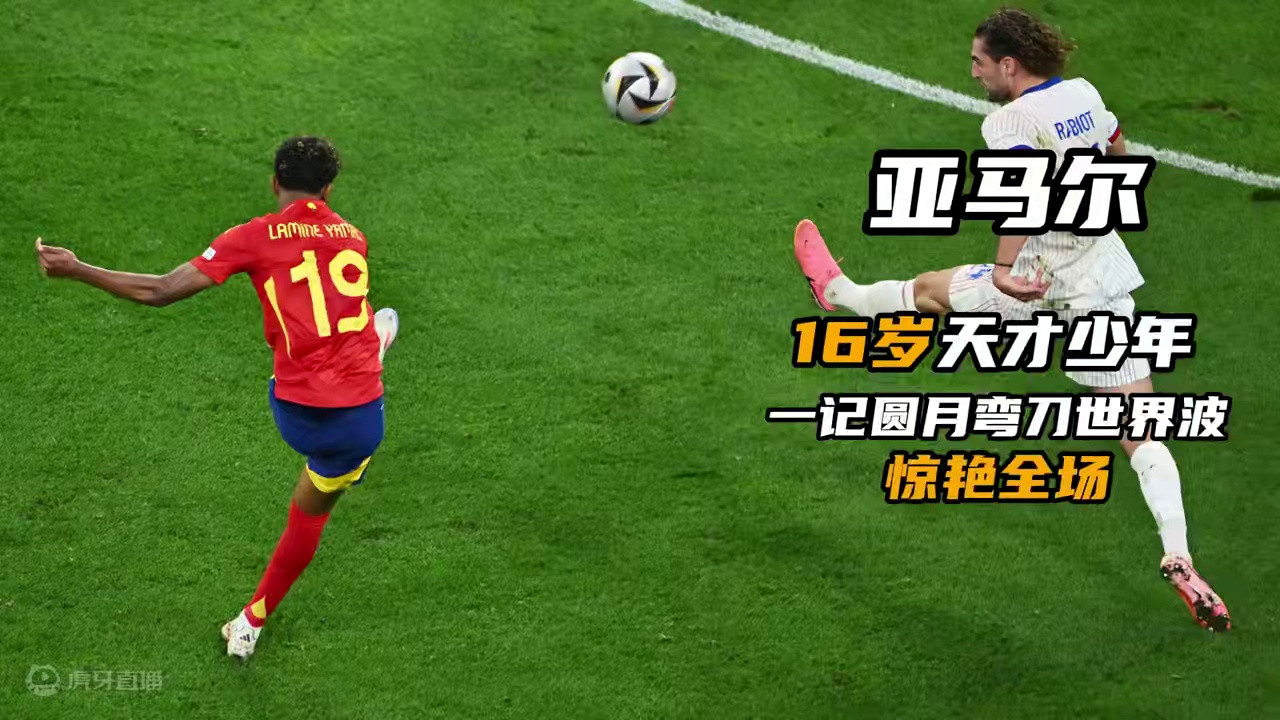 是西班牙目标7连胜夺冠还是英格兰冲击欧洲杯首冠？ #西班牙vs英格兰 #欧洲杯 #足球 #西班牙