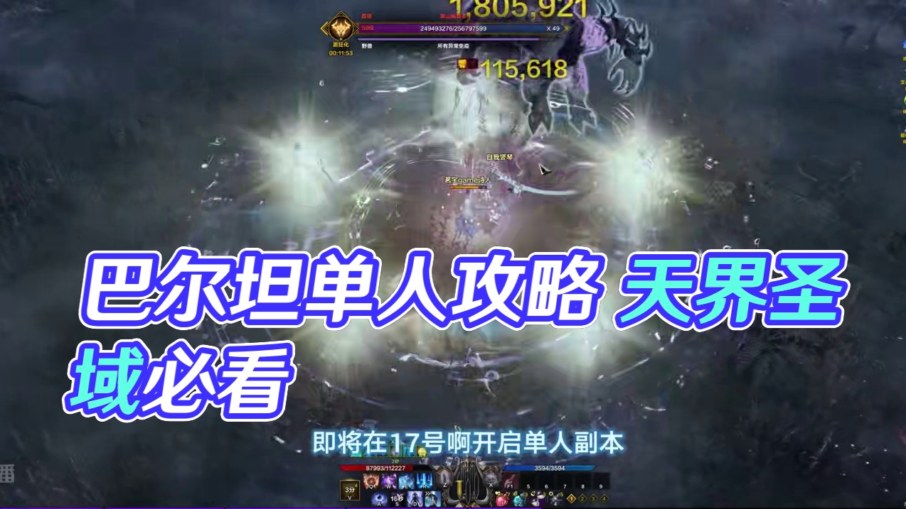 周年入坑必看 巴尔坦单人模式攻略 吟游视角 #命运方舟 #命运方舟单人模式 #命运方舟一周年 #命运