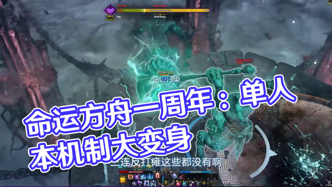 命运方舟所有单人本机制变化，想知道的评论区问 3：29因为素材损坏 只能这样了，#命运方舟一周年 #