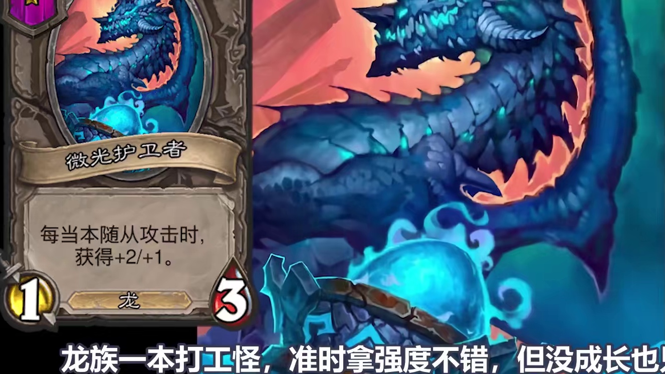 【355】酒馆战棋童话龙篇！炉石橙卡小故事355期 #炉石传说 #炉石橙卡小故事 #酒馆战棋