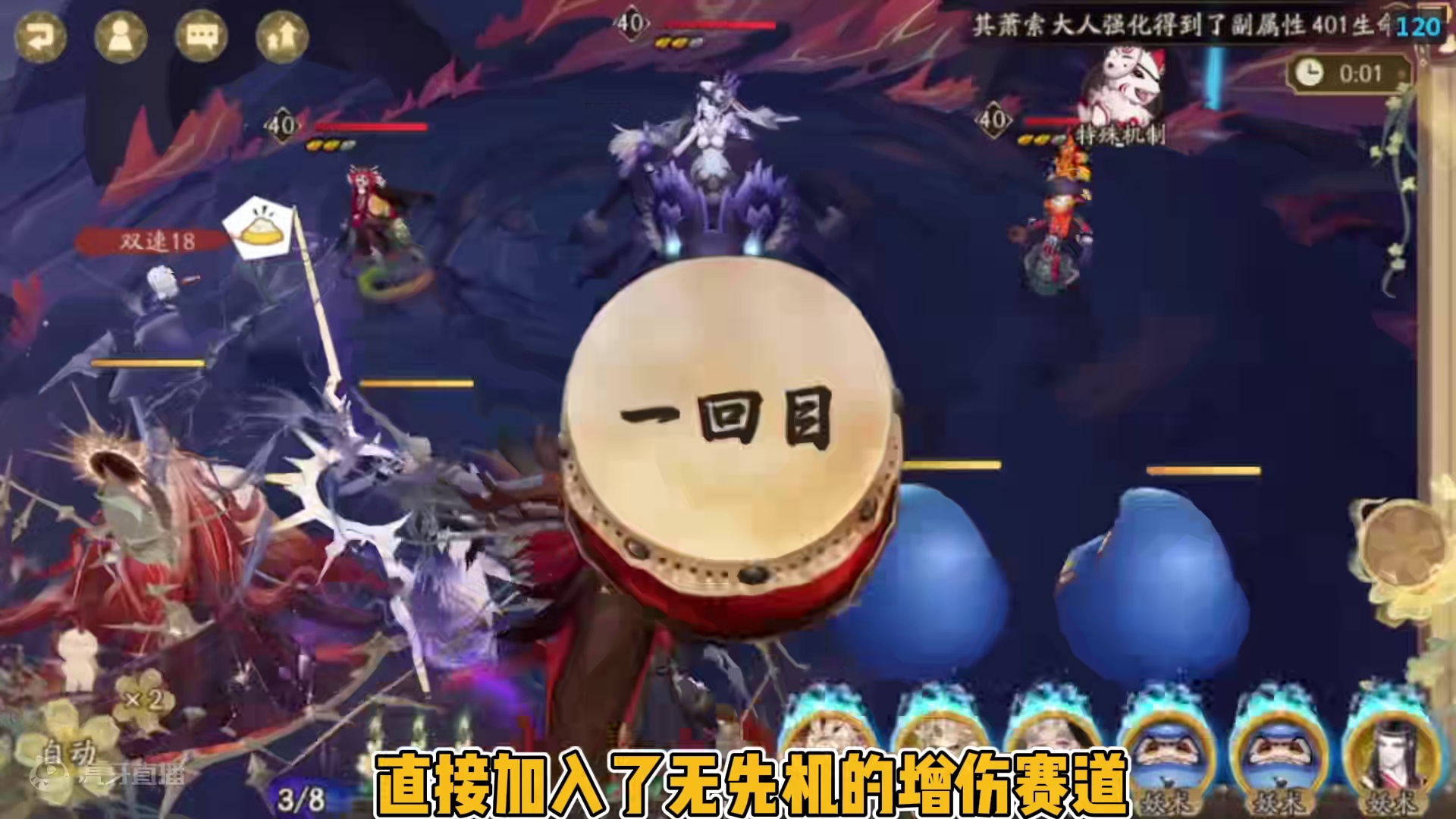 “祸津神”技能改动！pve大加强！无先机增加27%暴伤，魂土13s就业！ #阴阳师  #我们一起玩过