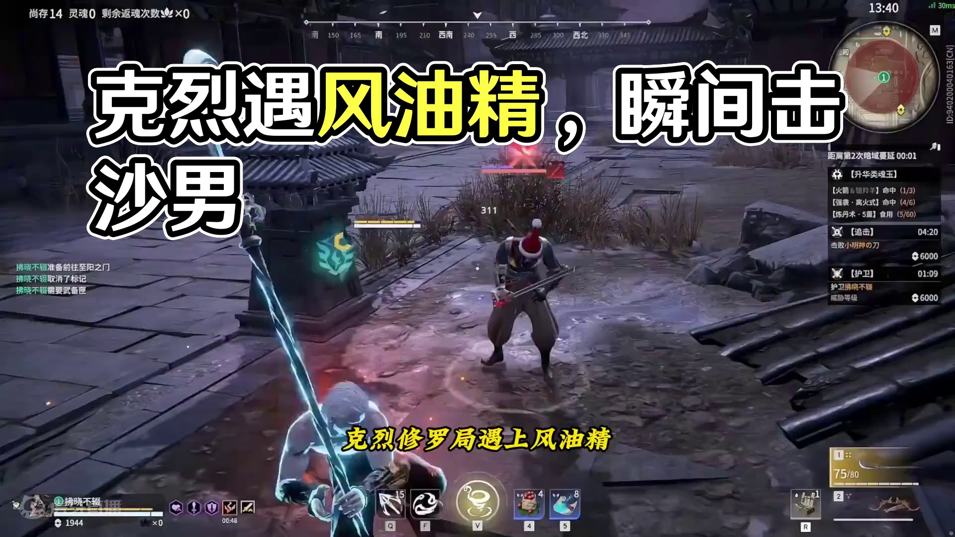 克烈修罗局遇上风油精，上来就给了克烈一拳。#永劫无间 #劫无止境 #克烈 #内容启发搜索