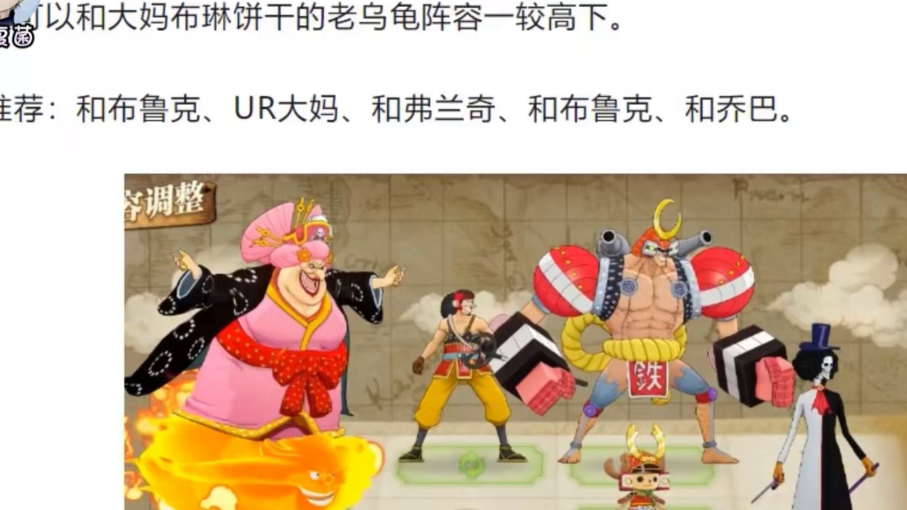燃烧意志:【和布鲁克】天梯阵容参考，乌龟流 #航海王燃烧意志 #燃烧意志和之国布鲁克登场