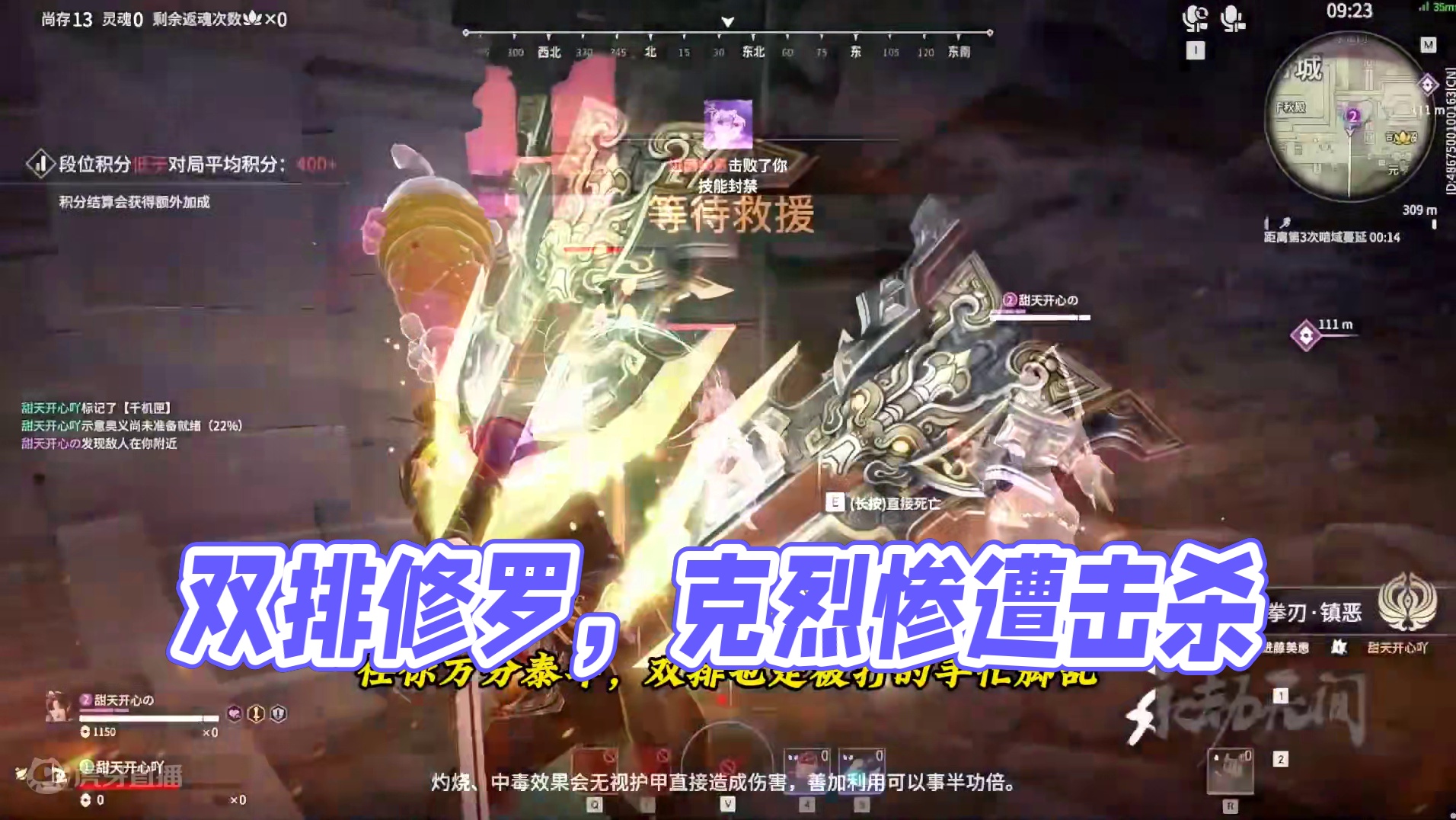 这就是双排修罗的含金量，克烈双排白金段位受辱#克烈 #永劫无间 #劫无止境 #内容启发搜索